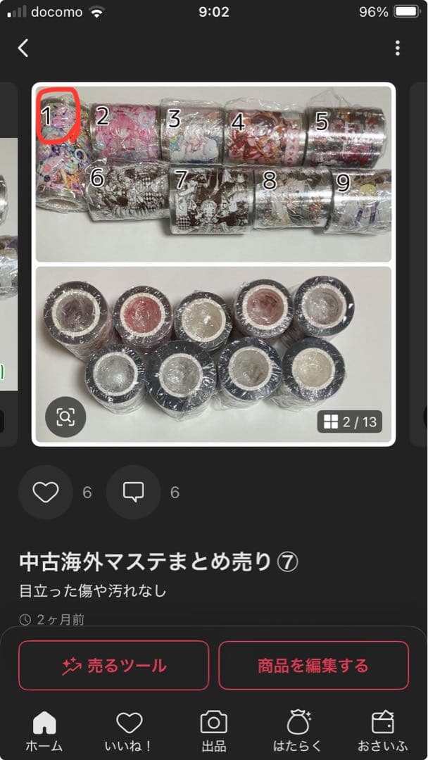 ぷりん様