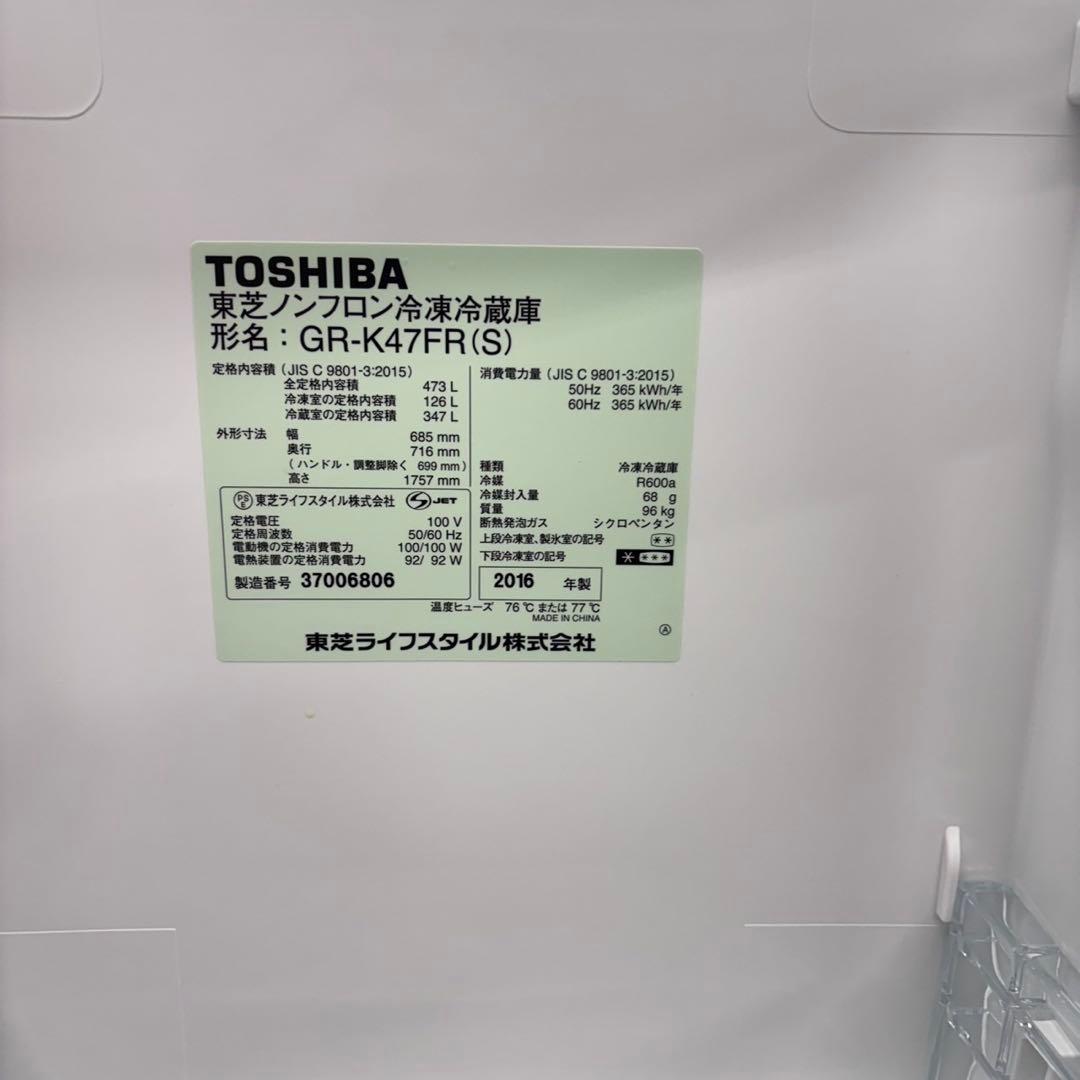642 東芝　大型冷蔵庫　400L強　小型　家庭用　自動製氷　観音開き　シルバー