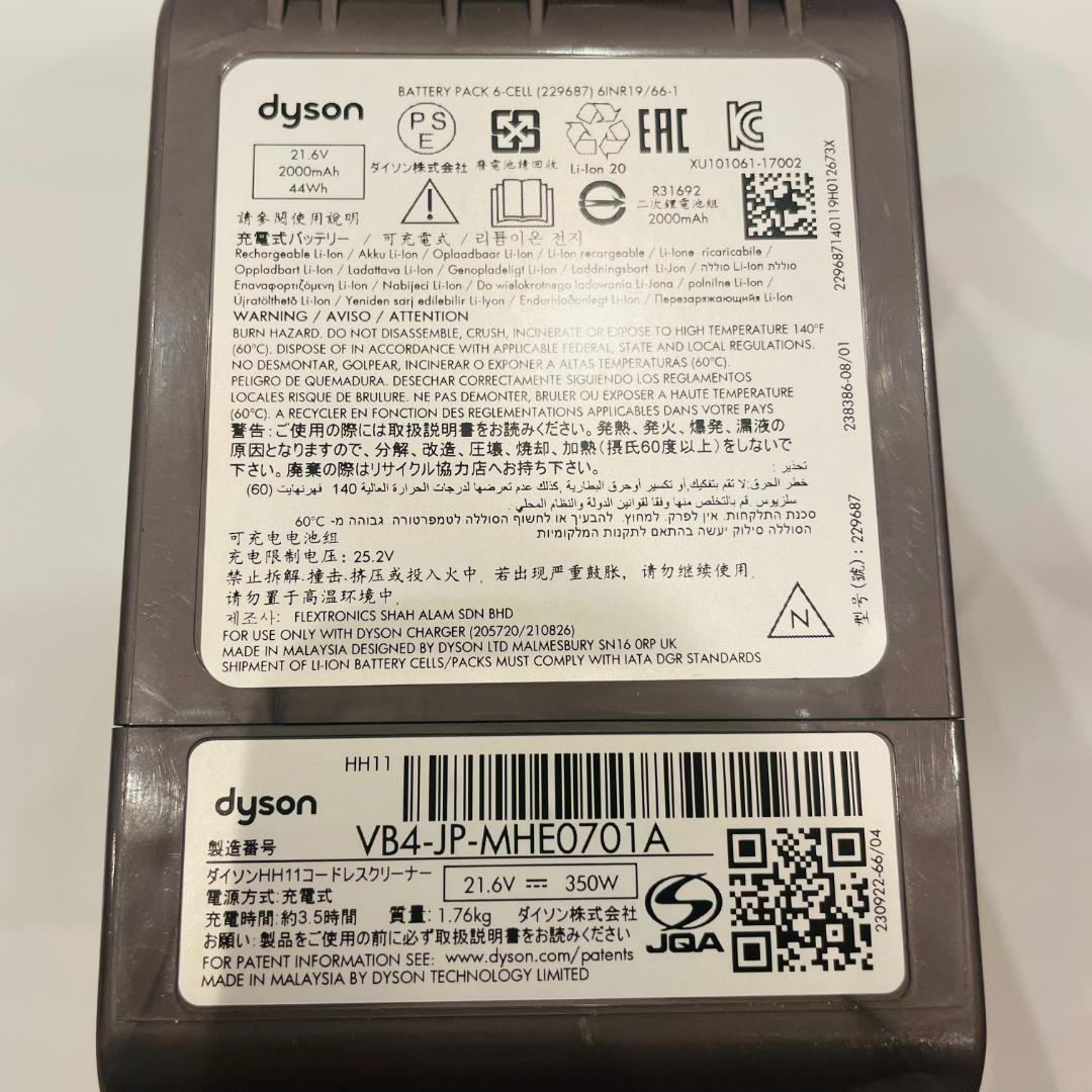 ダイソン Dyson V7 Triggerpro HH11MHPRO パイプ付き