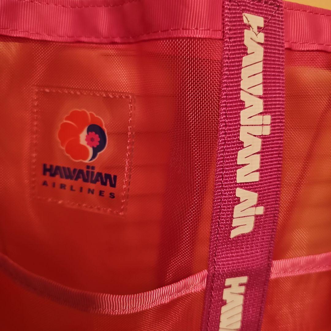 ハワイアン航空　メッシュ　バッグ