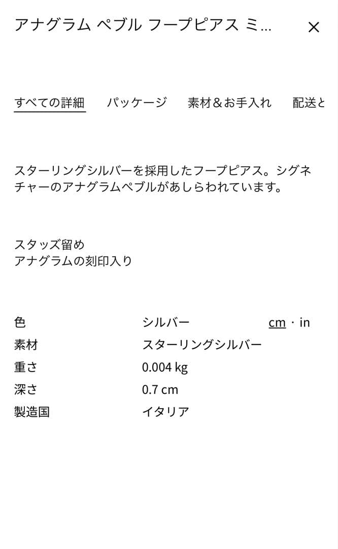 最終値下げ　ロエベ　LOEWE アナグラム　ペブル　フープ　ピアス　片耳