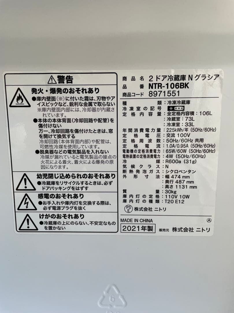 Ｍoomy　冷蔵庫