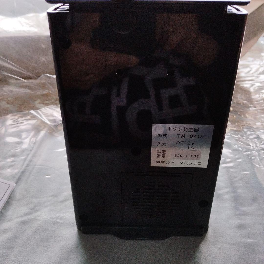 オゾン除菌、脱臭器　Lyom3.0