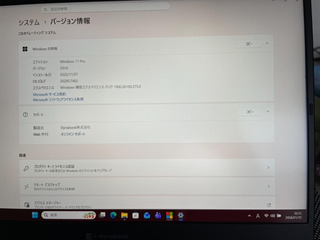 ★美品★ 2022年製 軽量モデル バッテリー良好 dynabook G89