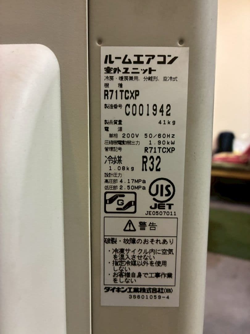 ◯1981 ダイキン【S71TTCXP-W】2016年 23畳 エアコン 中古