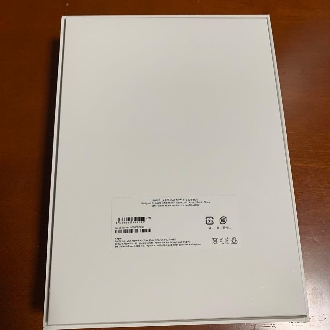 iPad Air （第五世代）　M1チップ搭載