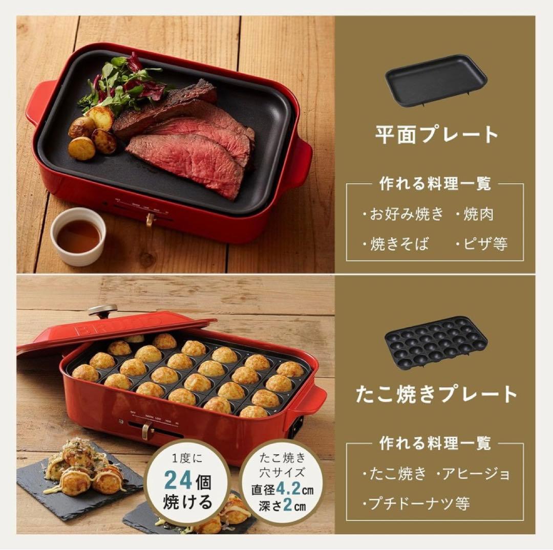 【新品未開封】BRUNO コンパクトホットプレート 公式店限定色 ブルーグレー