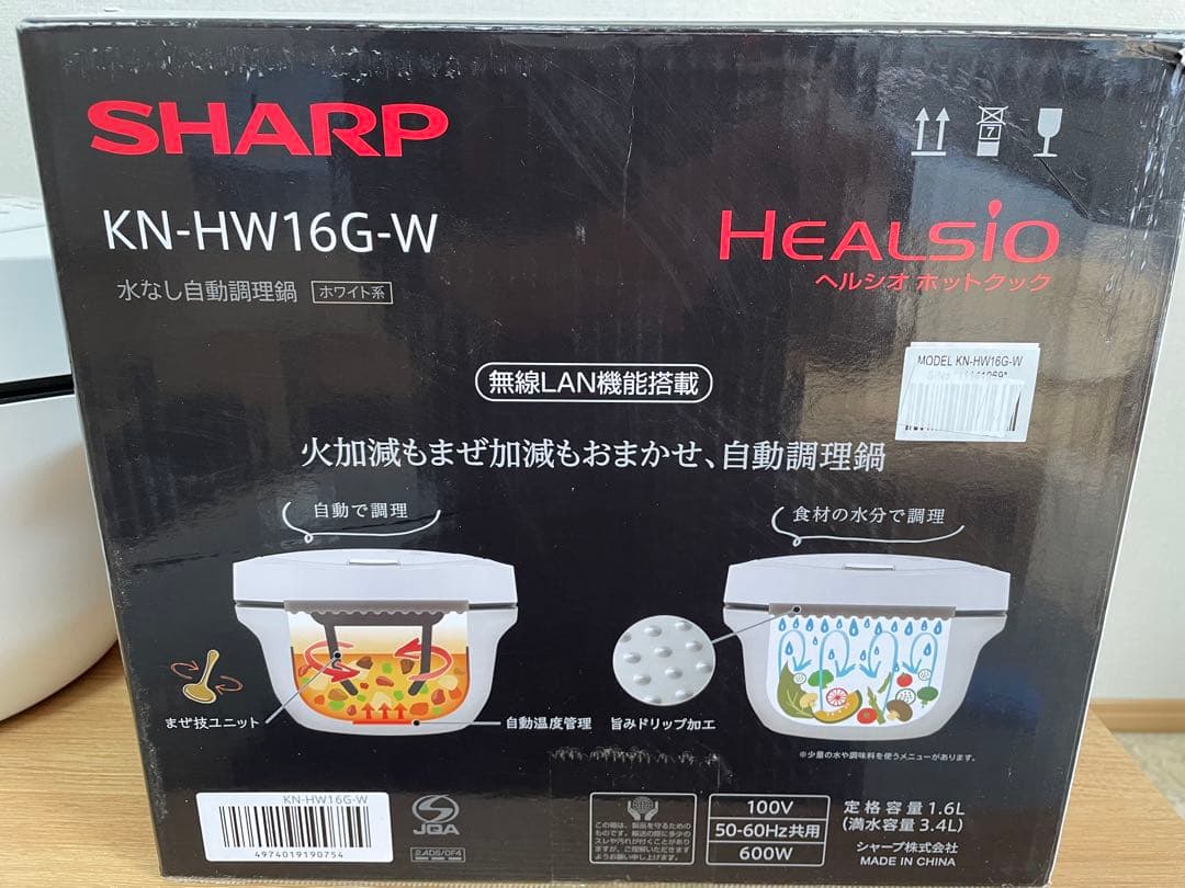 シャープ　ヘルシオホットクック　KN-HW16G-W 水なし自動調理鍋