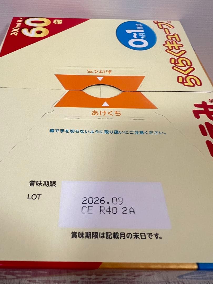 明治 ほほえみらくらくキューブ 60袋 2箱