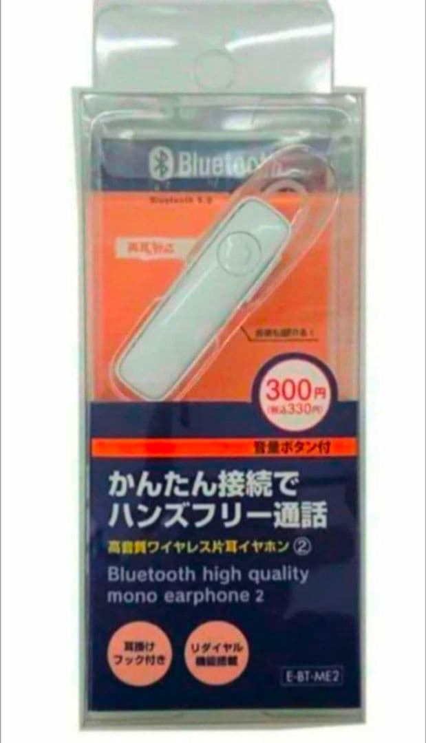 まとめ売り ワイヤレスイヤホン セット ④
