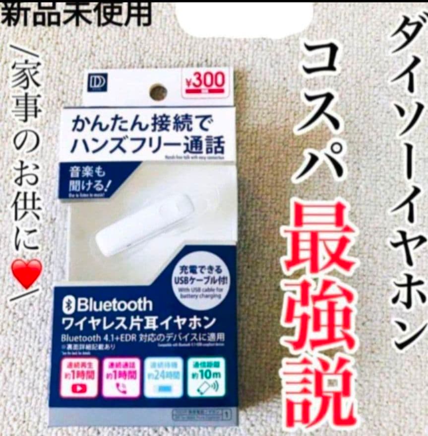 まとめ売り ワイヤレスイヤホン セット ④