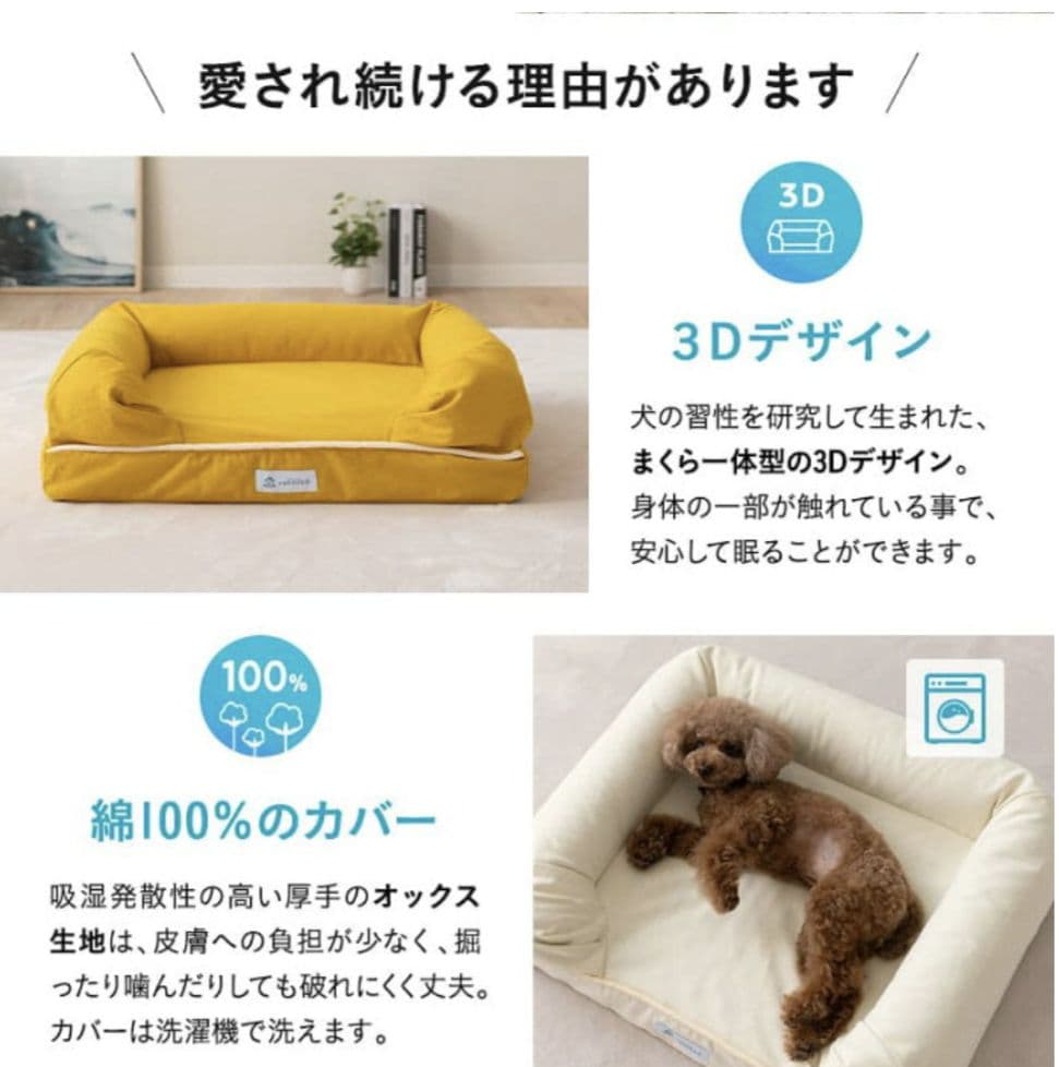 EMOOR neDOGko 3Dベッド　XL　ゆったりサイズ