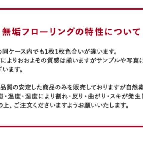 【無垢フローリング】 ヒノキ 一枚無垢　11枚