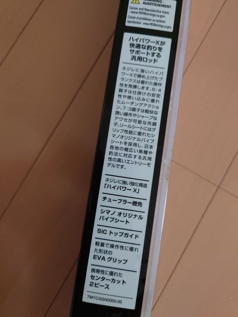 シマノ シーマイティ X 50-240