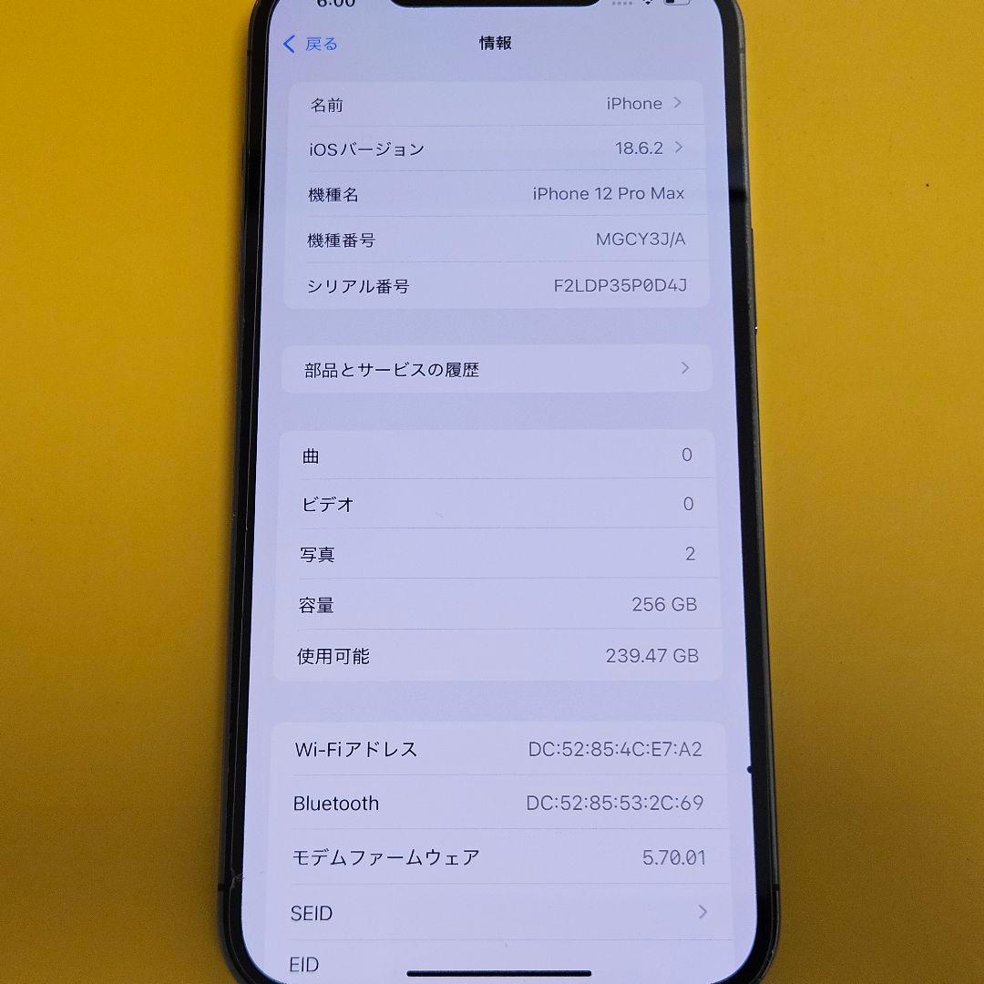 iPhone 12 ProMax 256GB｜24時間以内発送#495