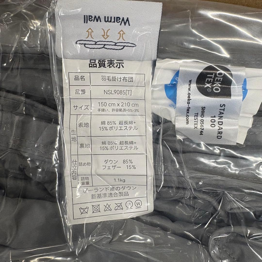 新品　羽毛布団　150x210cm シングル　掛け布団　詰め物1.1kg