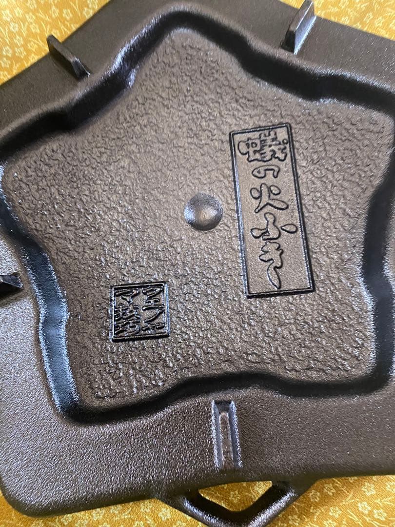 【新品レア】 函館史跡『五稜郭』 のジンギスカン鍋蟻の火ふき - ウエノヤマ技巧