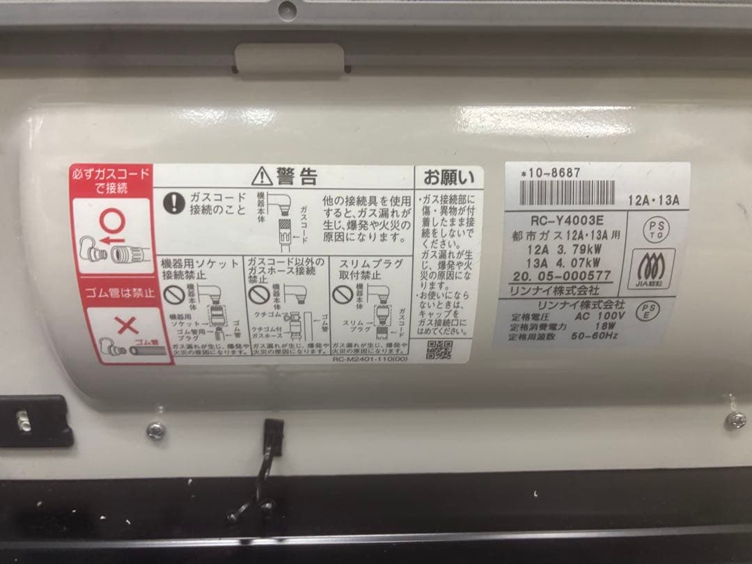 東邦ガス ガスファンヒーター 都市ガス用 2020年製 RC-Y4003E