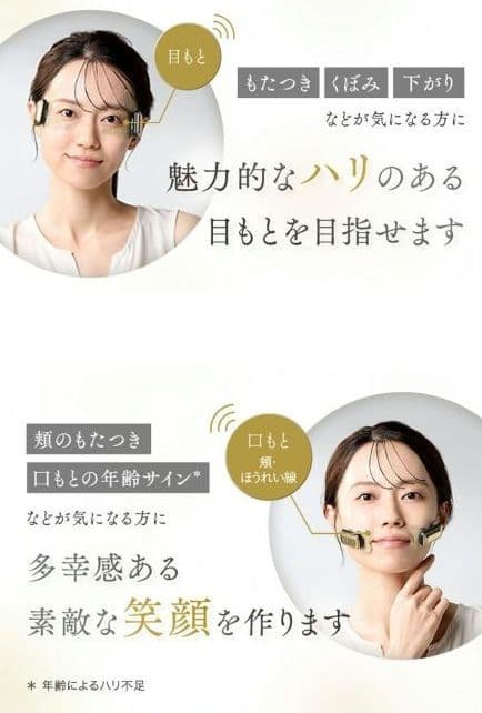 YAMAN デザインリフトモア 美顔器 デザインリフト フィットシート:目元口元