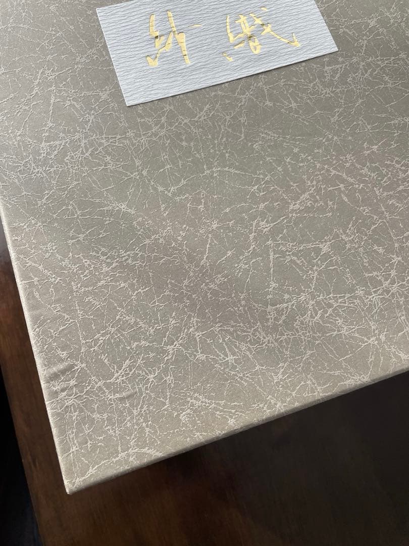 【紗織】西陣織 高級 袋帯使用 草履バッグセット