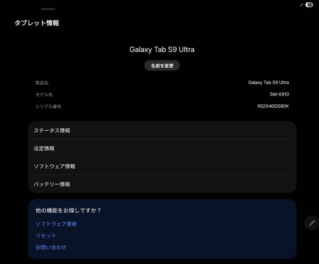 Androidタブレット本体 Samsung Galaxy Tab S9 Ultra