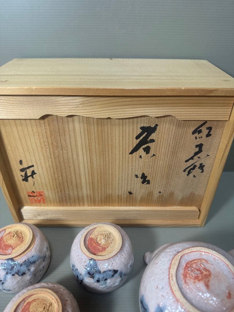 2166 志野焼　荘山窯　紅志野　茶器セット　急須1客　湯呑5客　未使用