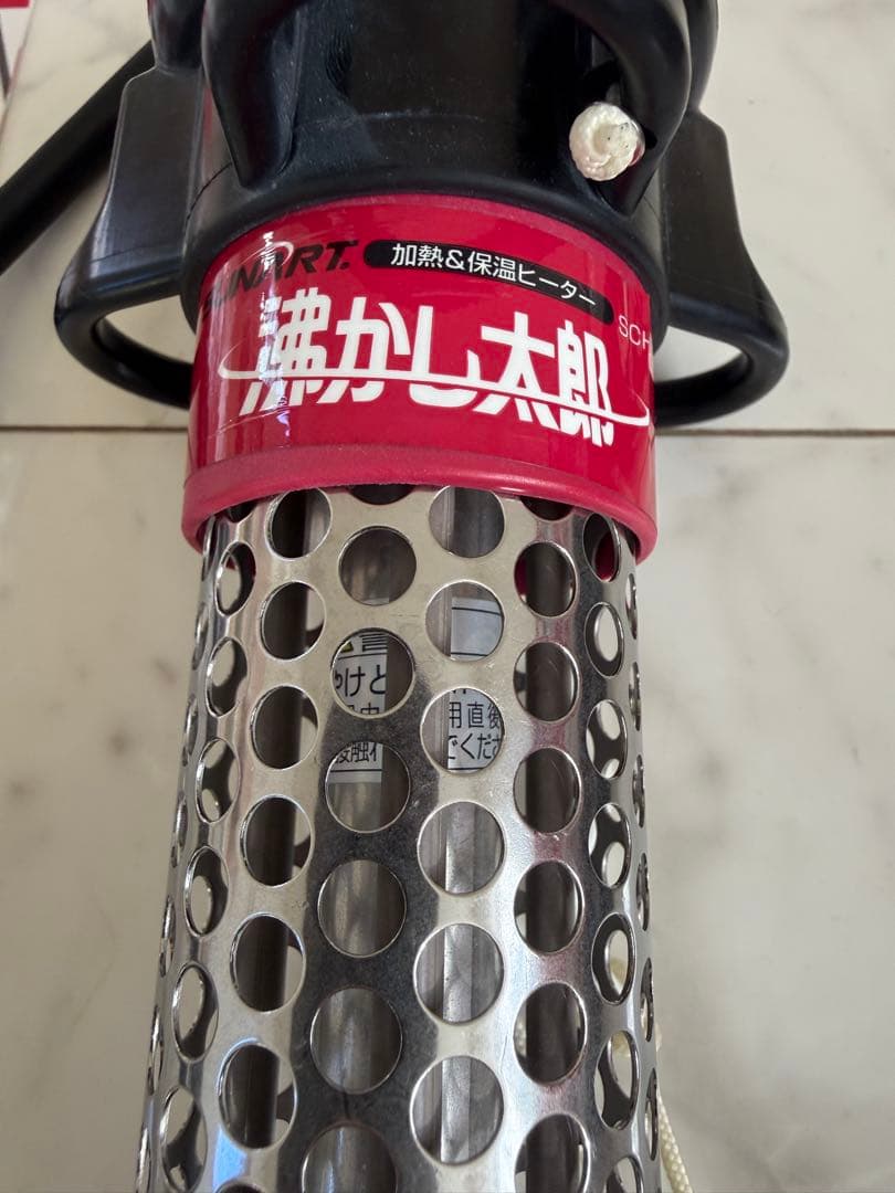 沸かし太郎　湯沸かし太郎SUNART 遠赤外線ヒーターSCH-901お湯の保温