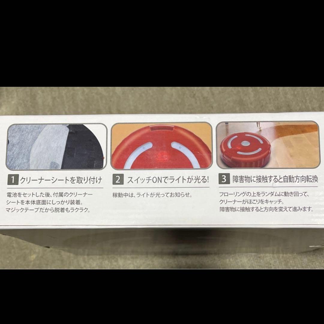 ロボットクリーナー　レッド