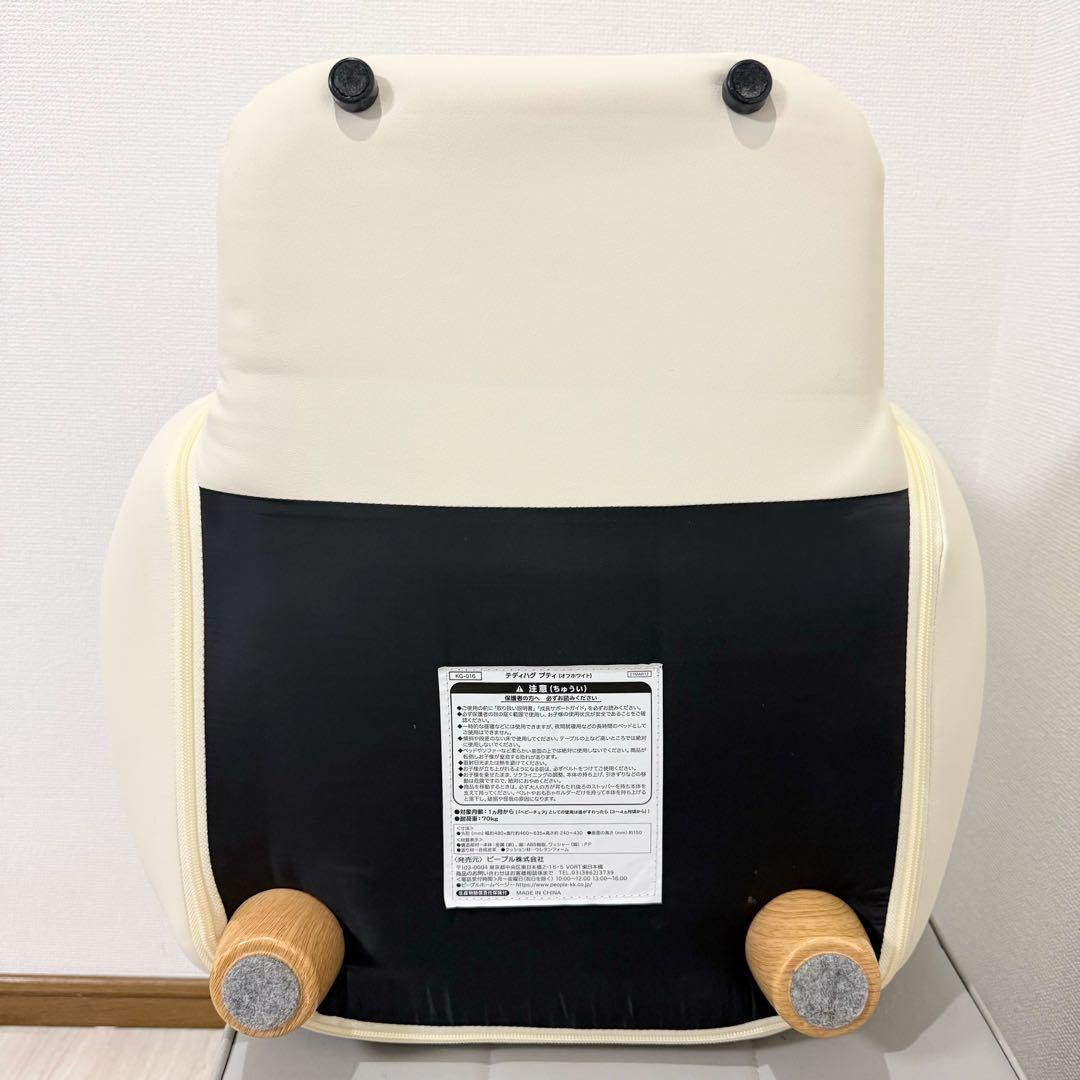 極美品 ピープル ベビーチェア テディハグ グランスイングプティ