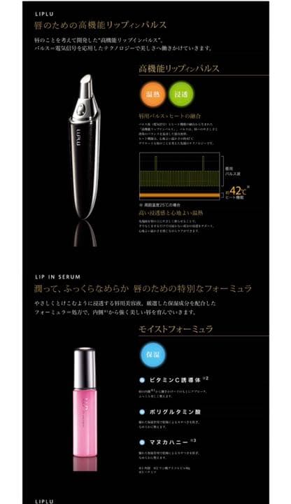 Liplu リップルセット　リップル　リップインセラム