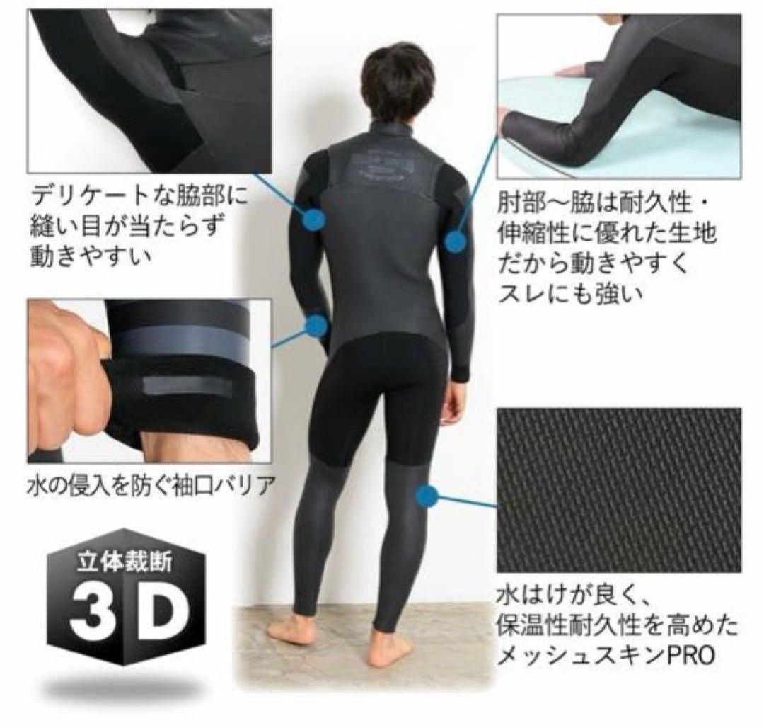 FELLOW セミドライ 5x3mm ウェットスーツ ハイエンドモデル