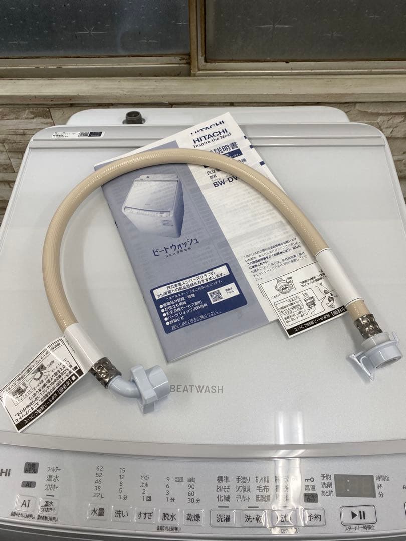 2024年製 日立 BW-DV80K ビートウォッシュ　洗濯機 乾燥付き