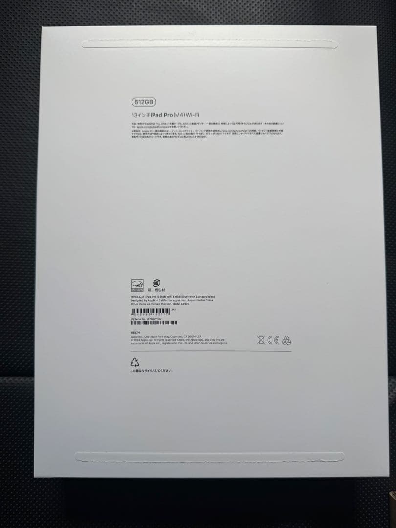 【ほぼ新品】iPad Pro 13 M4 512 ,Pencil Pro他