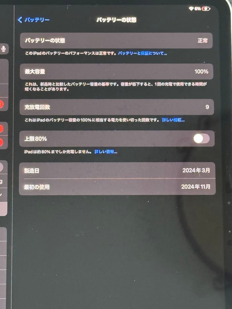 【ほぼ新品】iPad Pro 13 M4 512 ,Pencil Pro他