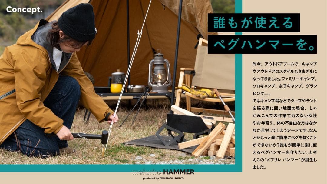 メフリレハンマー　ペグ抜き簡単！！ペグハンマー　特許申請中