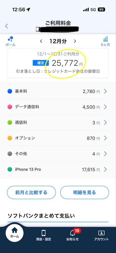 【新品・未開封】iPhone 13 Pro シエラブルー 256GB