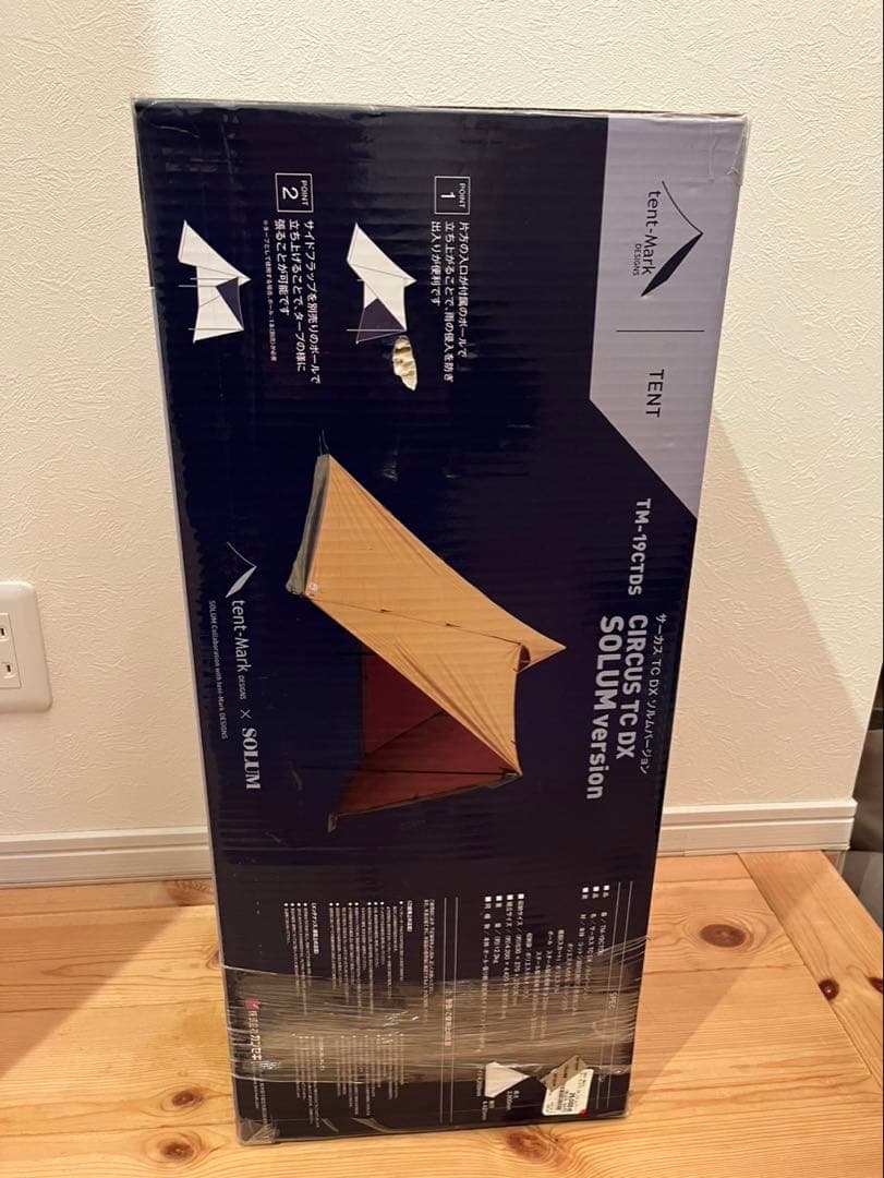 新品未使用　希少　限定カラー　サーカスTC DX　ソルム　本体　テンマクデザイン