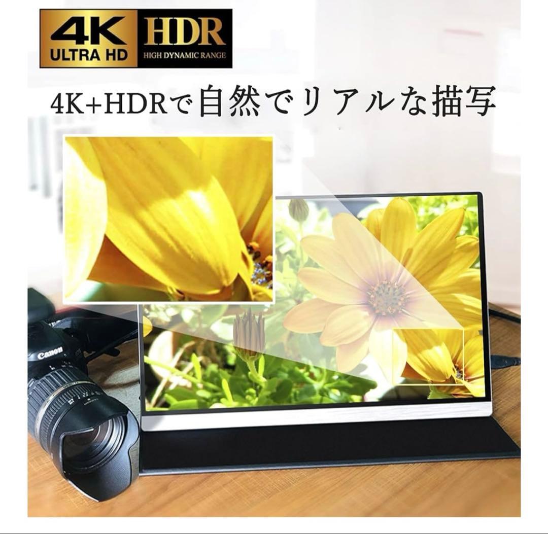 山善 モバイルモニター 15.6インチ HDR 4K