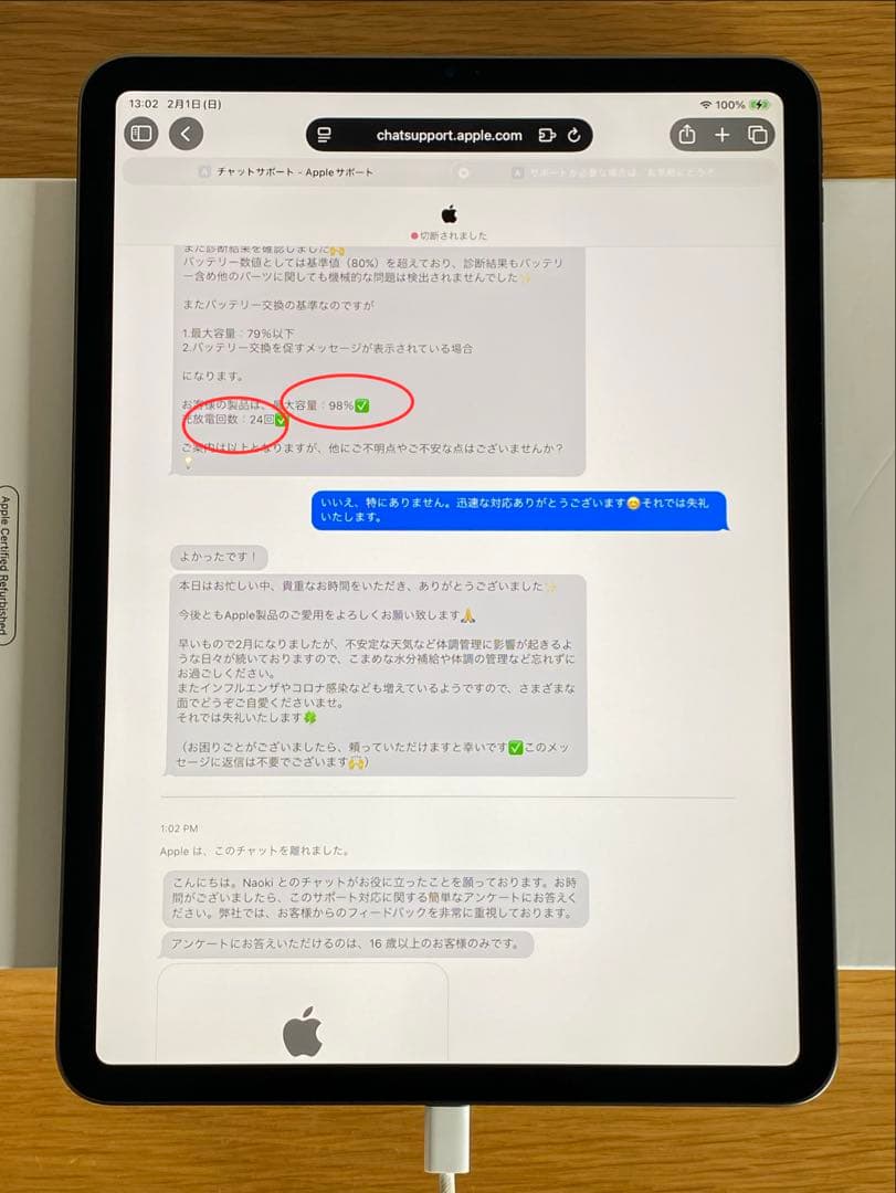 iPad Pro 11インチ　未使用に近い　iPad本体　Aランク