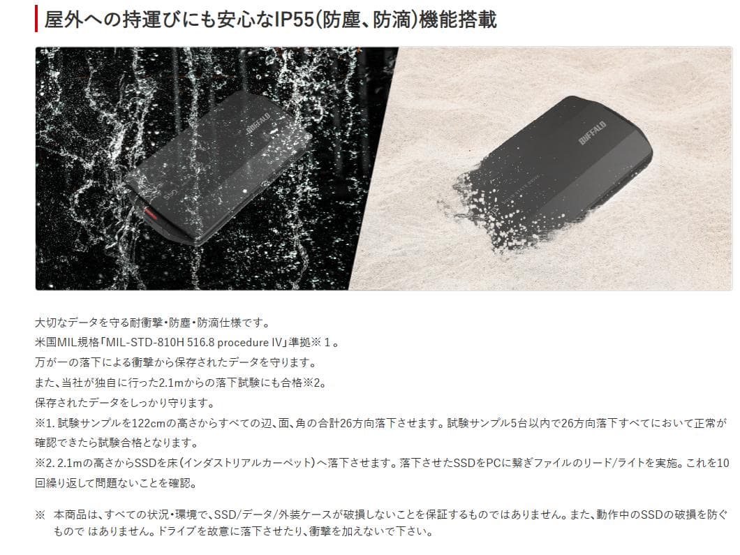 BUFFALO ポータブルSSD 2.0TB　ほぼ新品です。