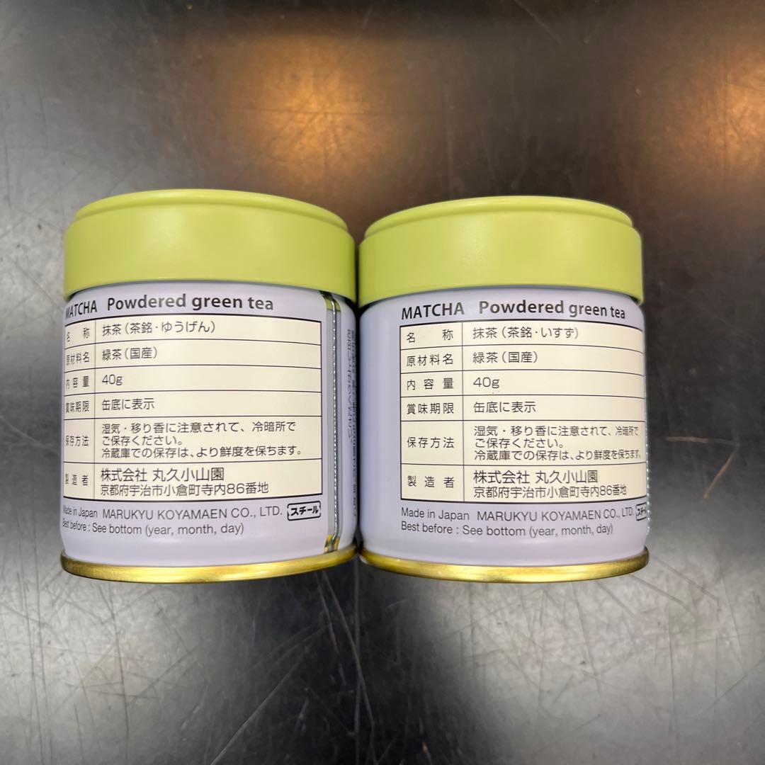 抹茶 又玄・五十鈴　2缶セット 40g