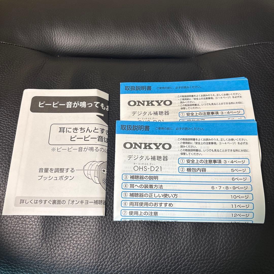 ONKYO 集音器　左右セット