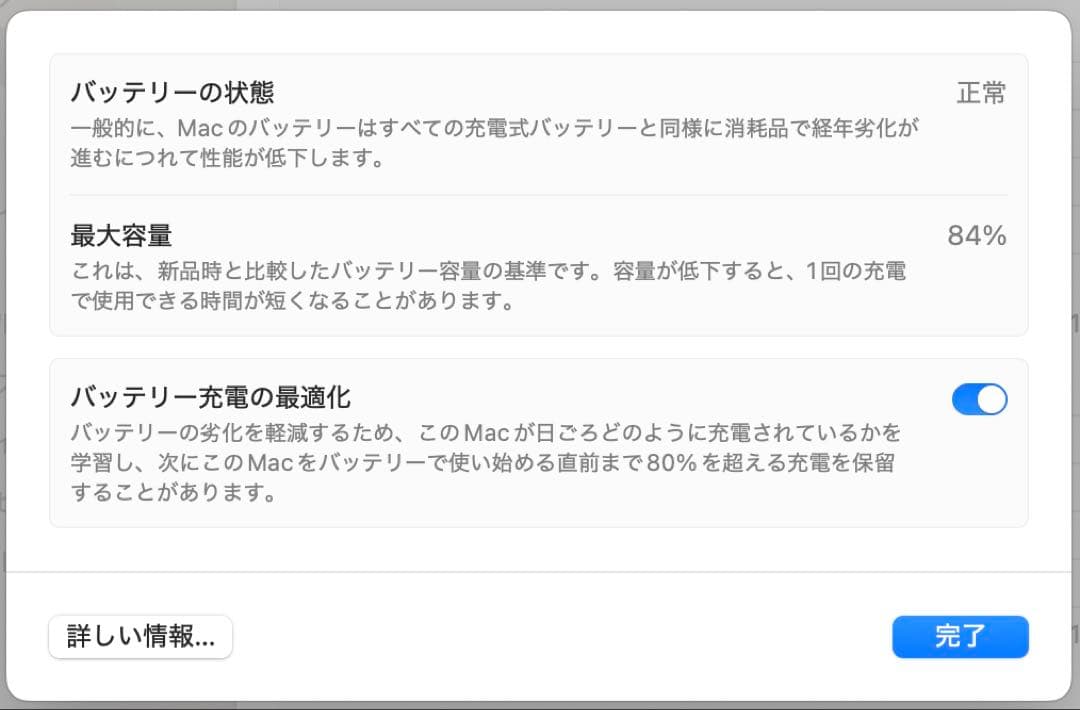 MacBook Air M1 (2020) 8GB 256GB バッテリー84%