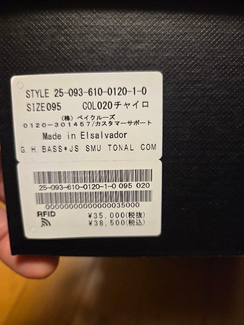 G.H.BASS ローファー　ジャーナルスタンダード別注