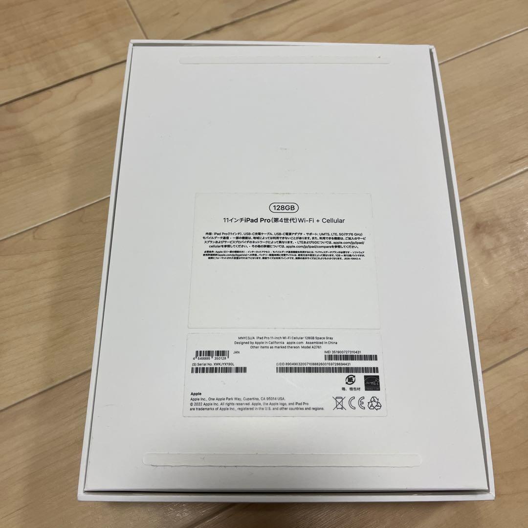iPadPro11インチ第4世代128GB WiFi + Cellularモデル