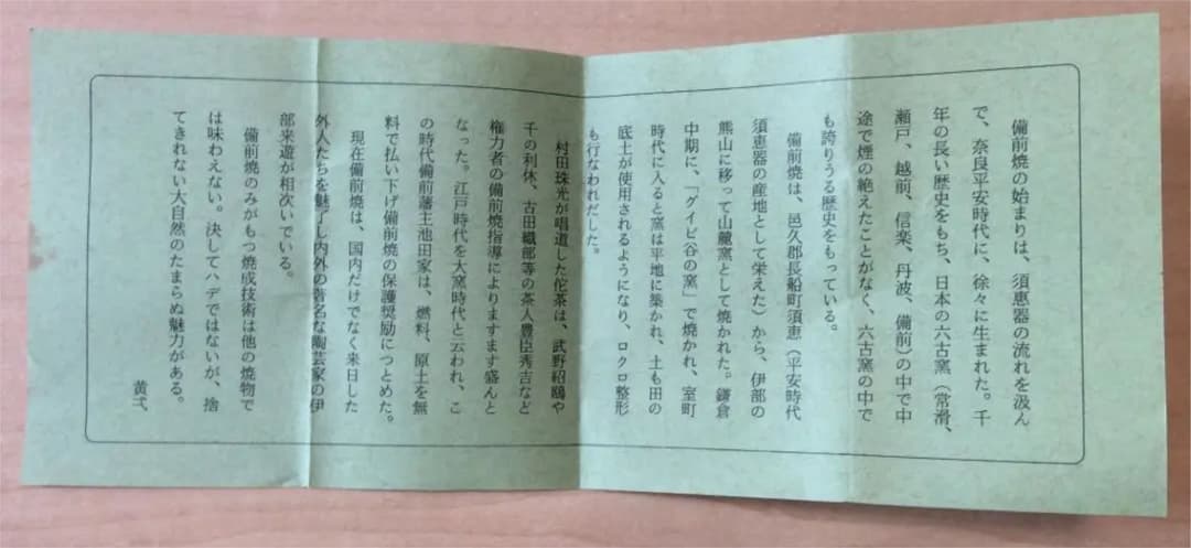 備前焼　徳利