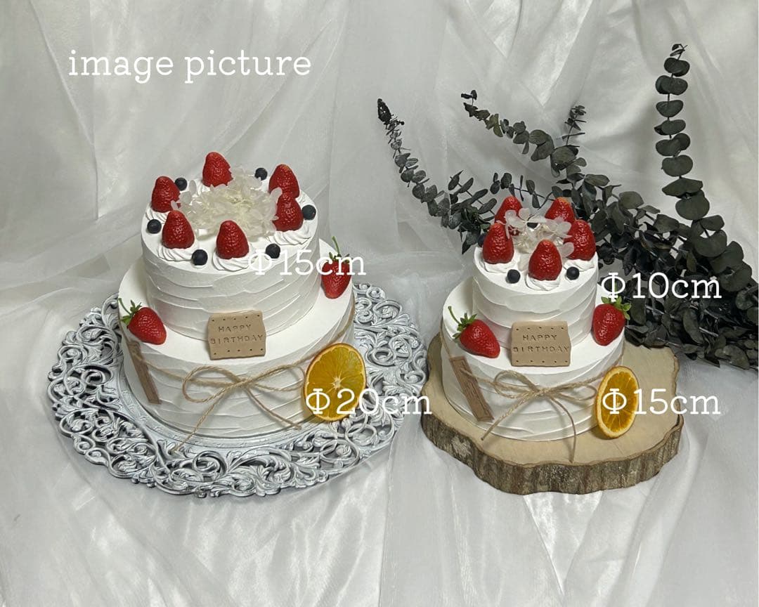 まつこ イチゴのクレイケーキ　2段飾り付き Φ15cm Φ20cm