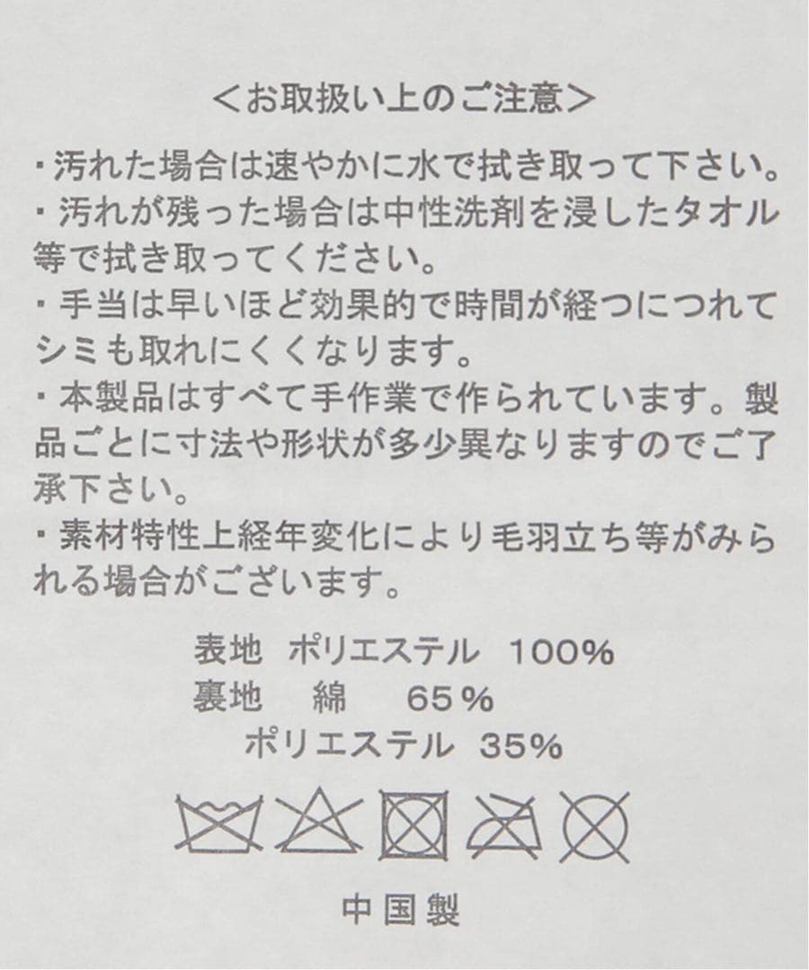 さーんJORNAL STANDARD FURNITURE ボニラグ