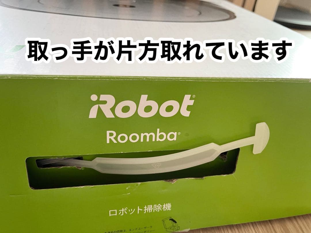 ★別売り交換パーツ付★ルンバ i2 / Roomba i2 i2158