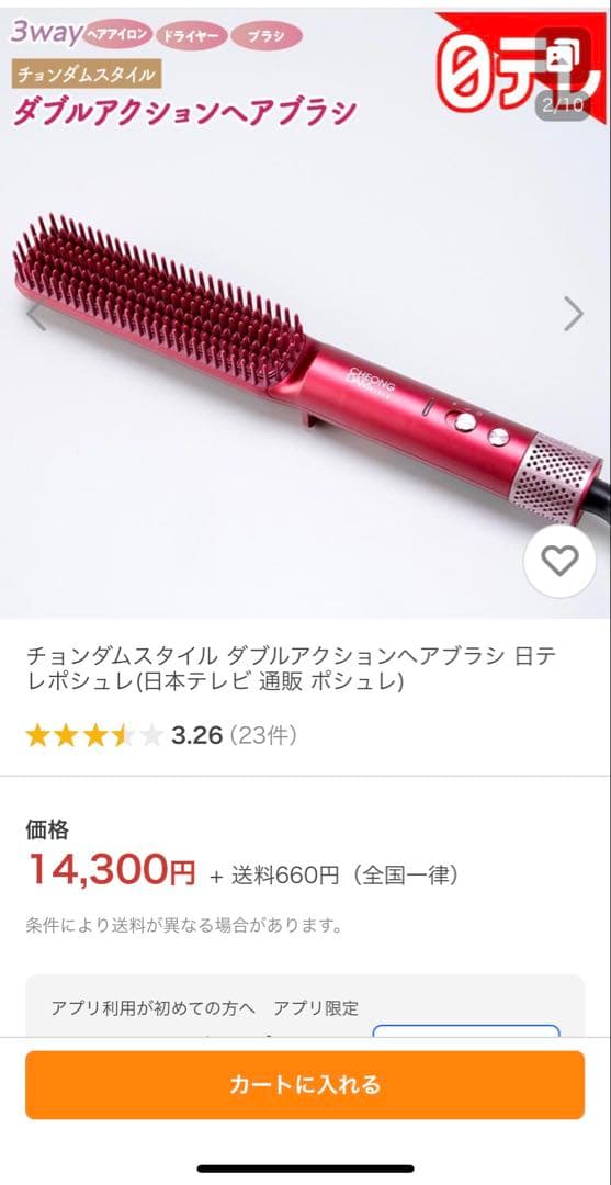 [新品]ダブルアクションヘアブラシ レッド